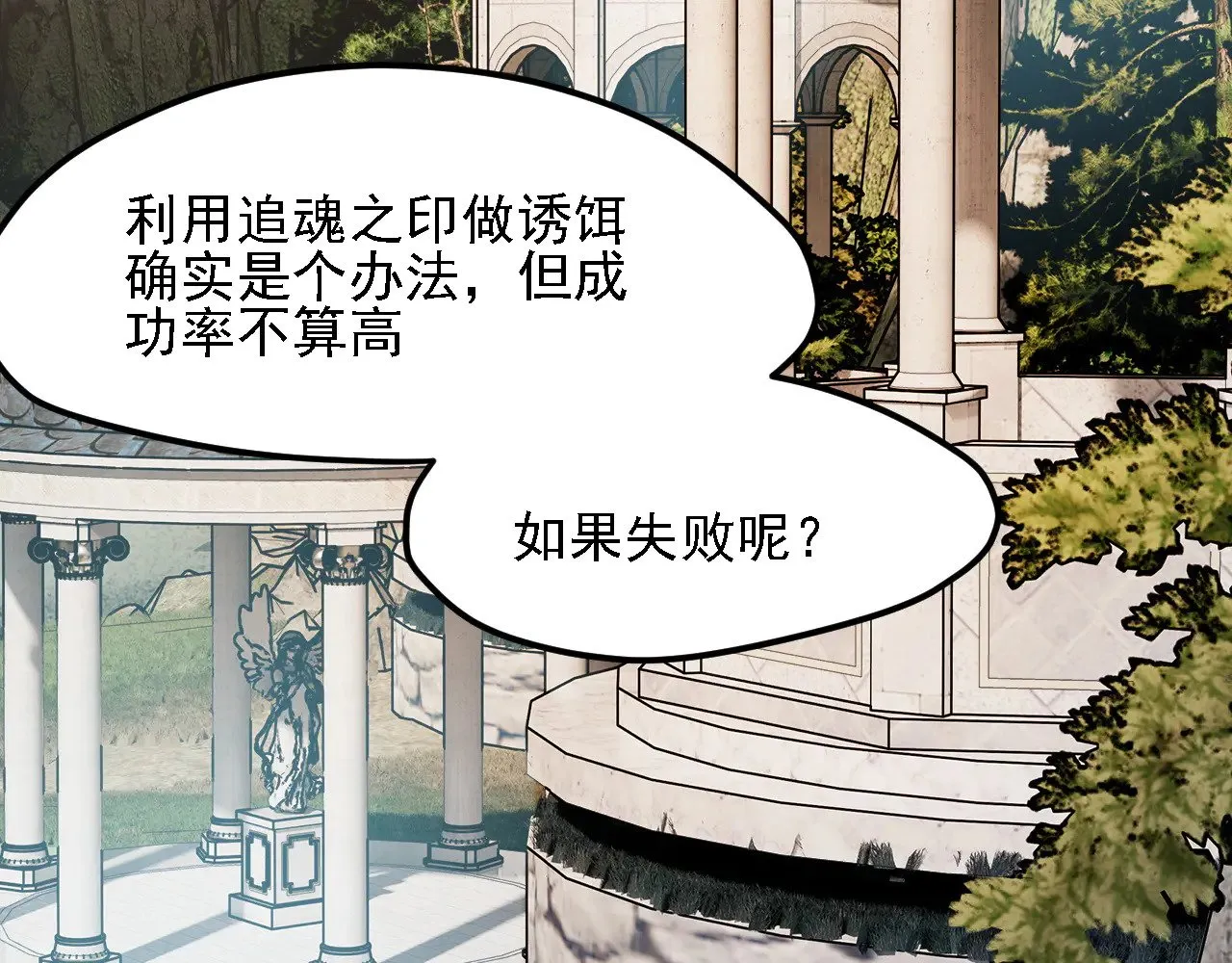 第142话 围剿，斩首之战！ 第7页