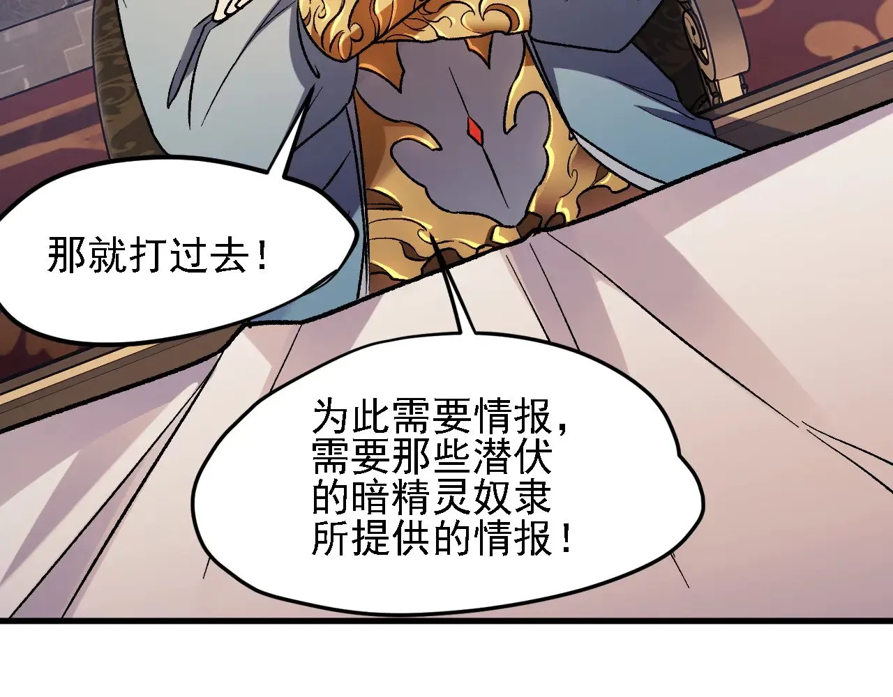 第142话 围剿，斩首之战！ 第10页