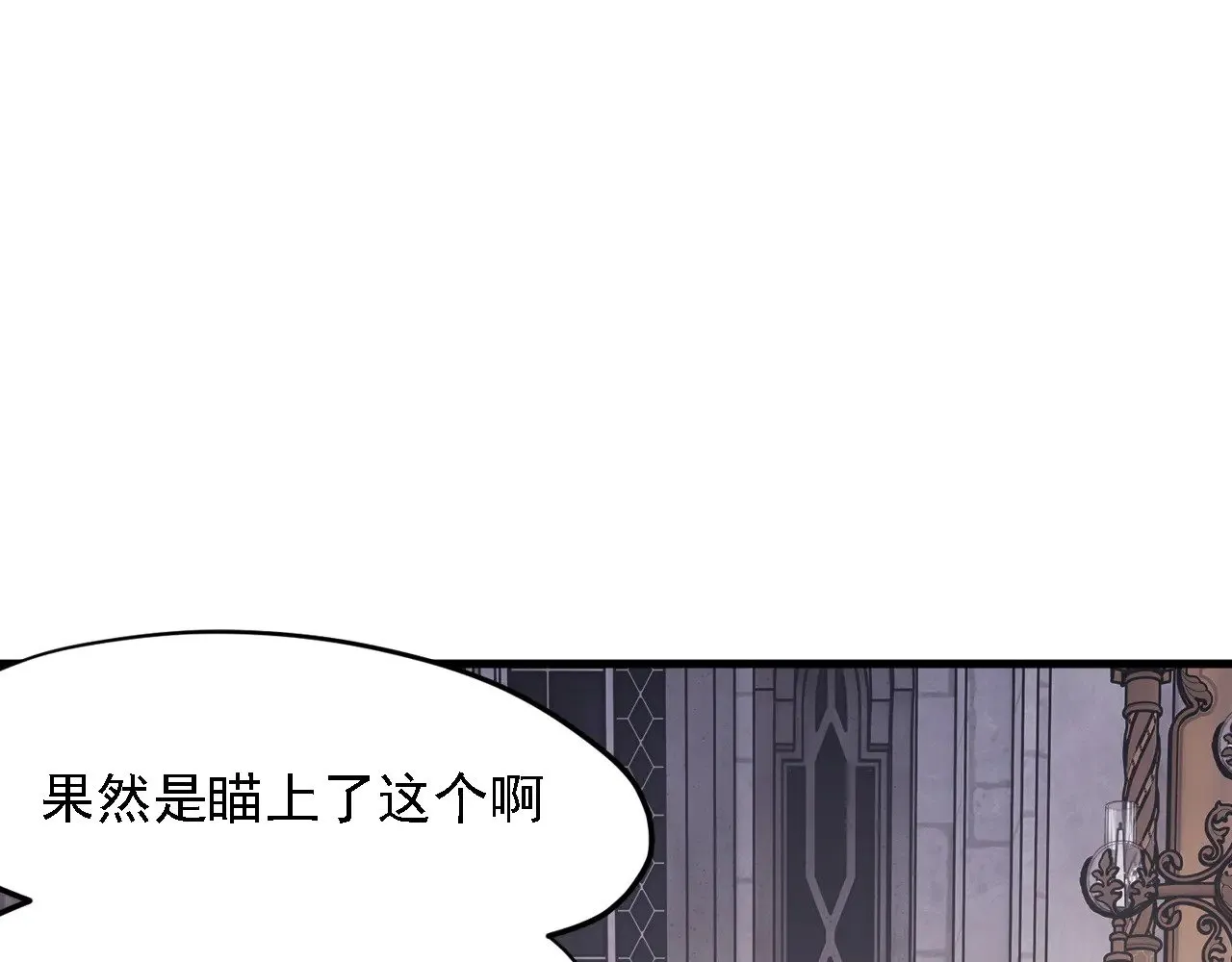 第142话 围剿，斩首之战！ 第11页