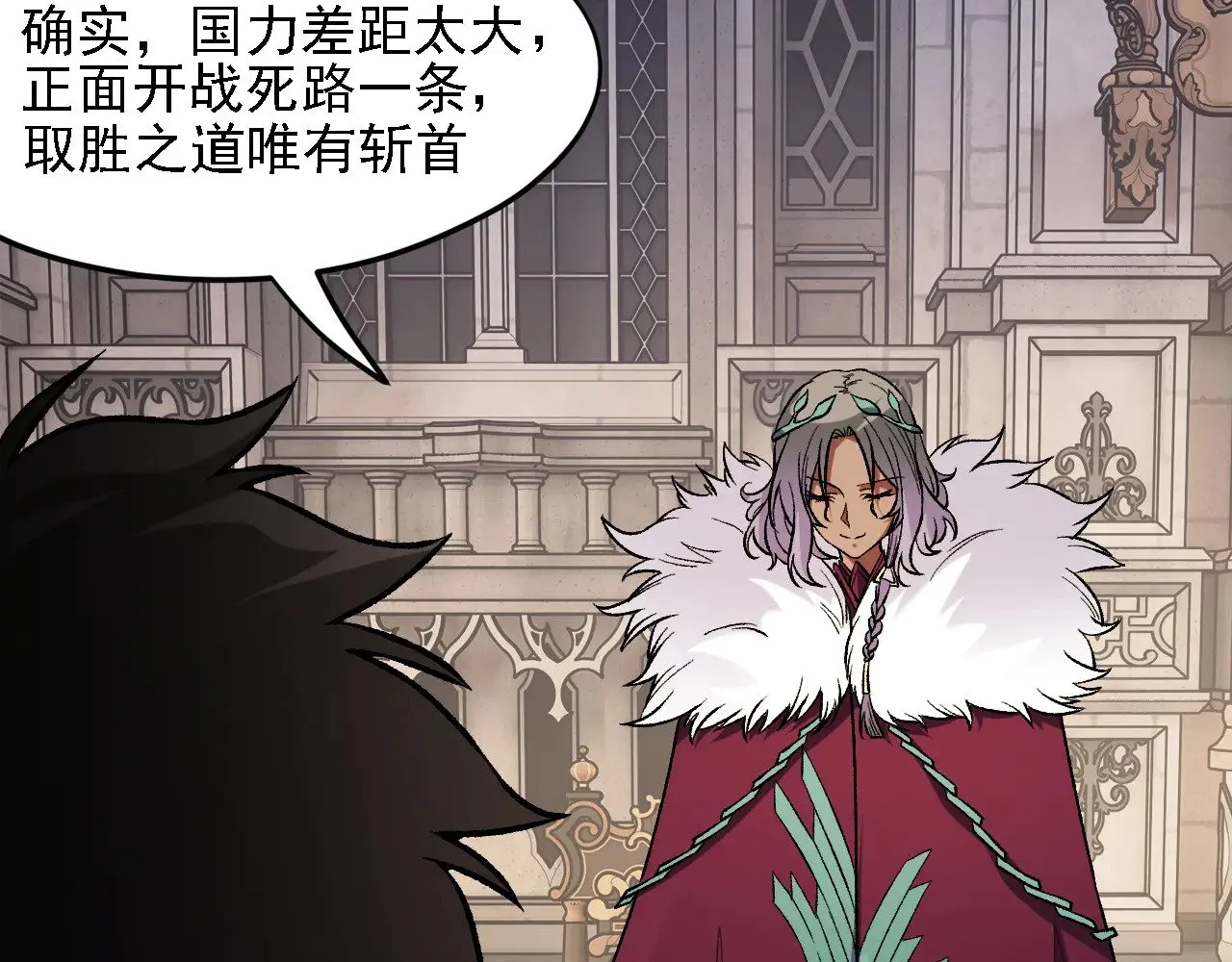 第142话 围剿，斩首之战！ 第12页