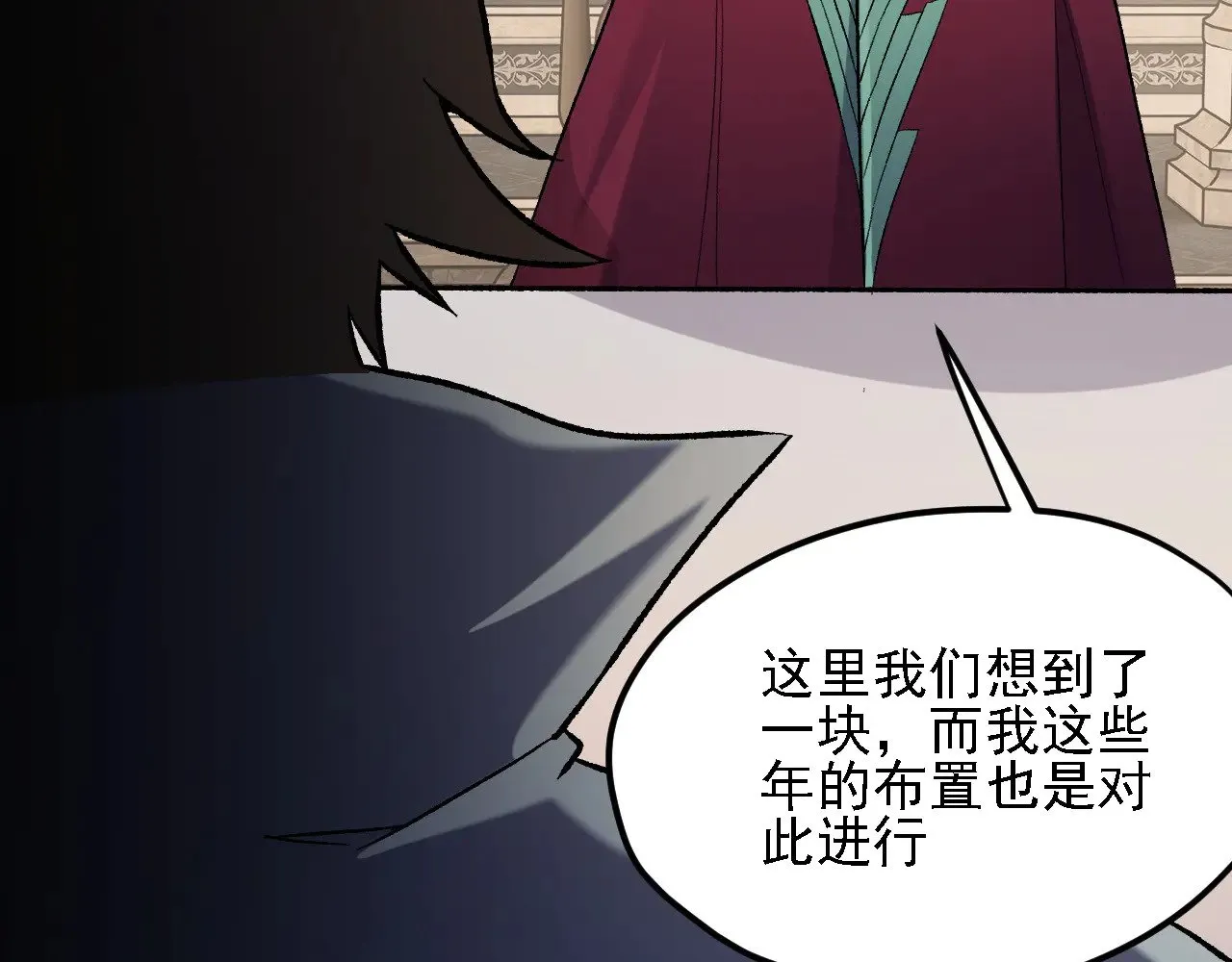 第142话 围剿，斩首之战！ 第13页