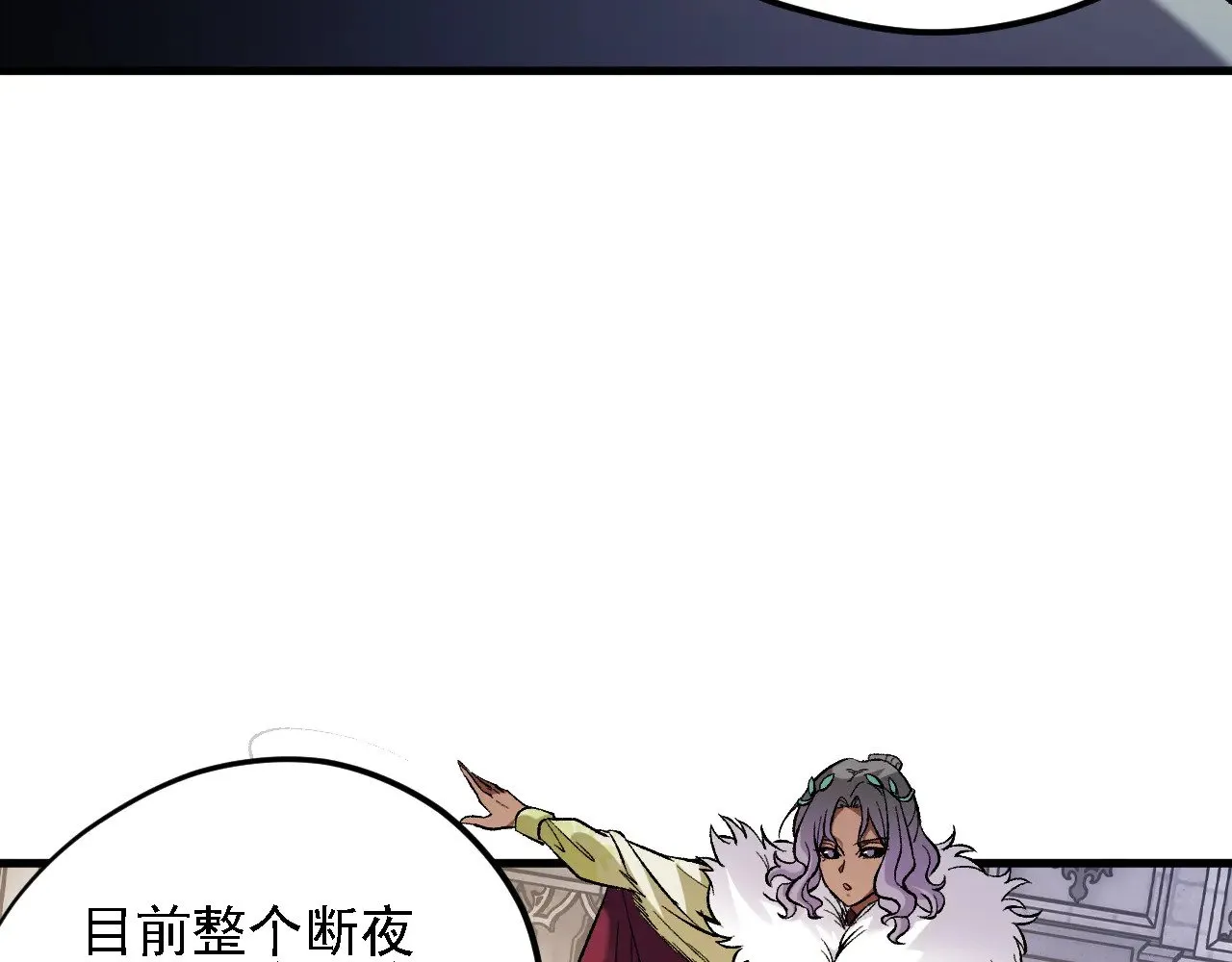 第142话 围剿，斩首之战！ 第14页