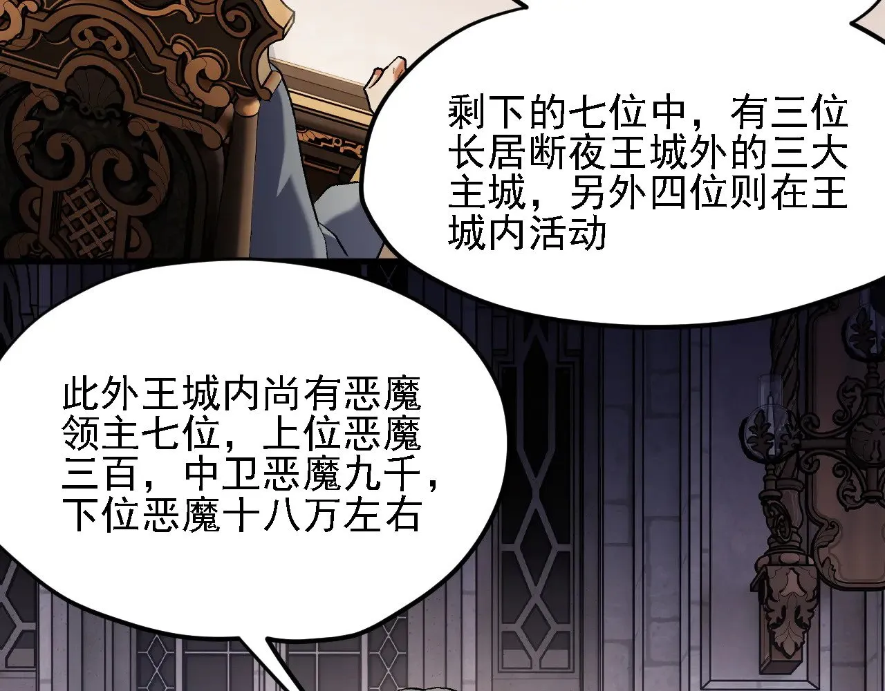 第142话 围剿，斩首之战！ 第16页