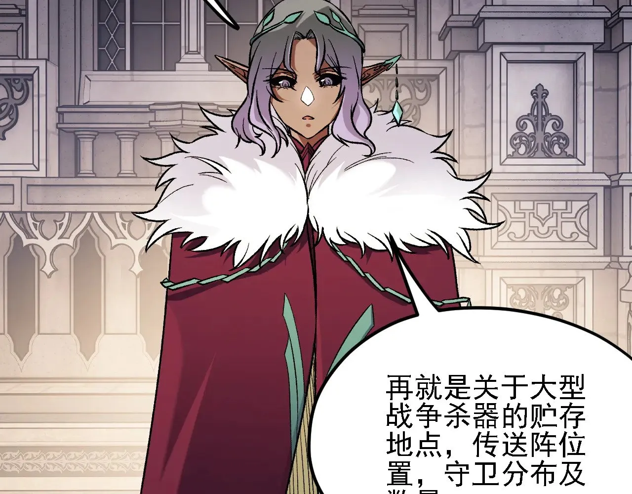 第142话 围剿，斩首之战！ 第17页