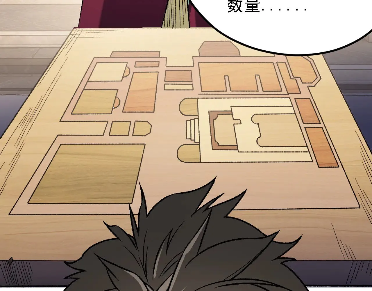 第142话 围剿，斩首之战！ 第18页