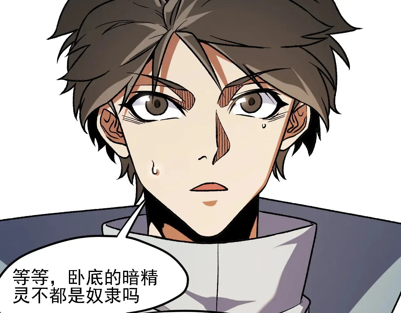 第142话 围剿，斩首之战！ 第19页