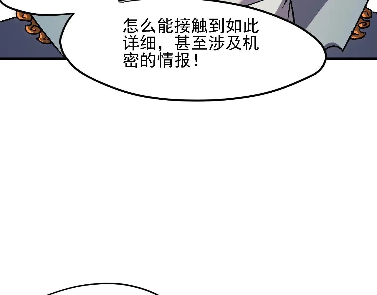 第142话 围剿，斩首之战！ 第20页