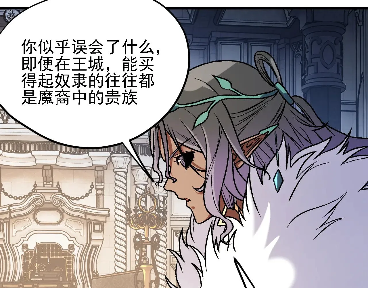 第142话 围剿，斩首之战！ 第21页