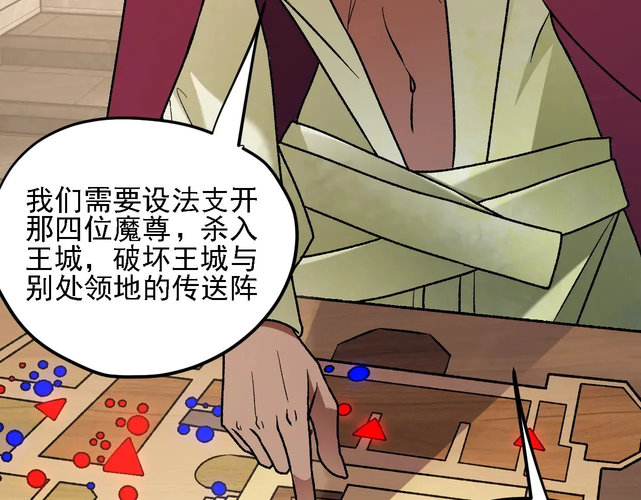 第142话 围剿，斩首之战！ 第24页