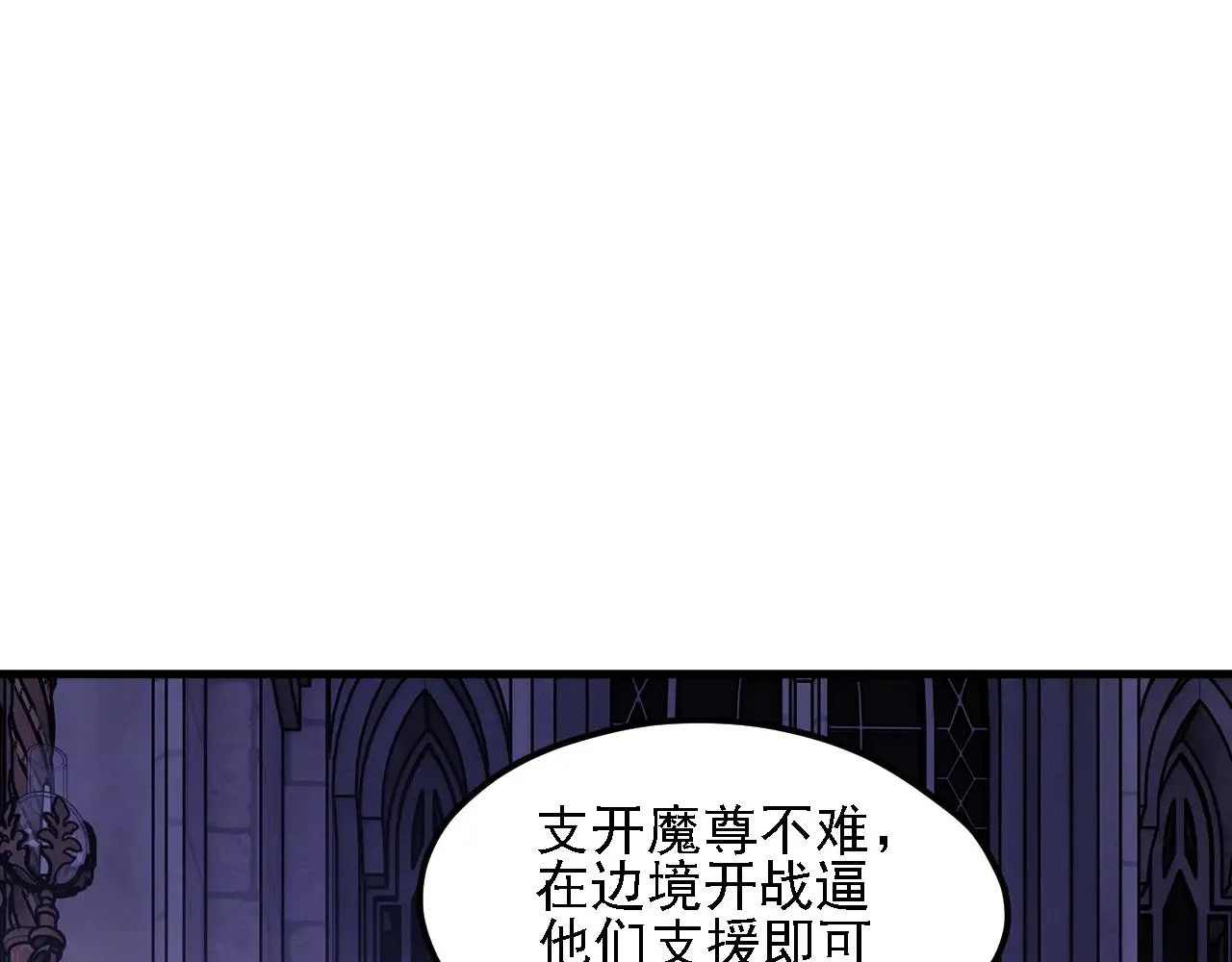 第142话 围剿，斩首之战！ 第26页