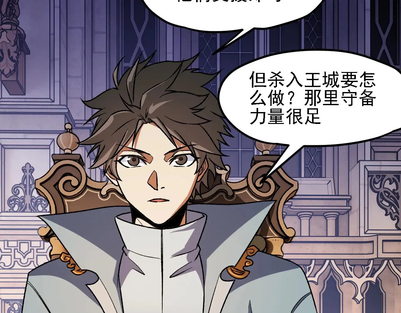 第142话 围剿，斩首之战！ 第27页