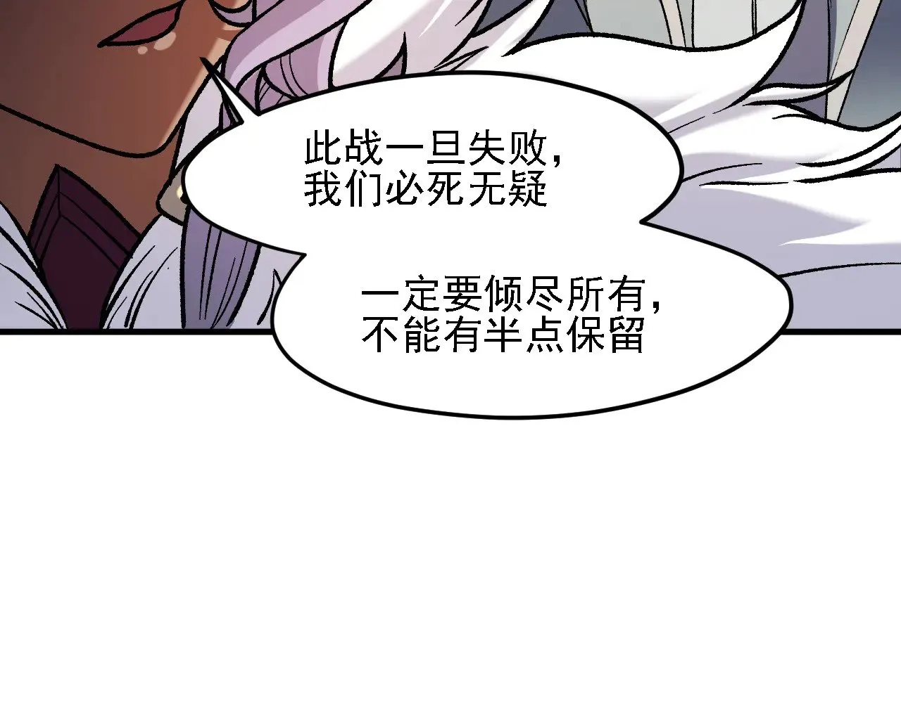 第142话 围剿，斩首之战！ 第37页