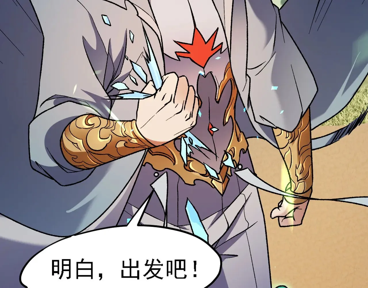 第142话 围剿，斩首之战！ 第41页