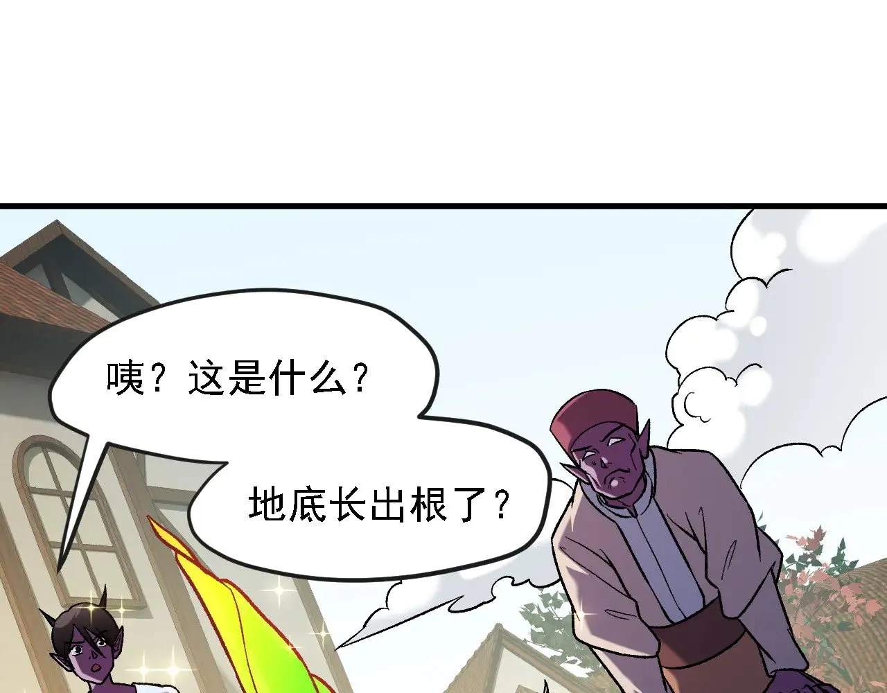 第142话 围剿，斩首之战！ 第53页
