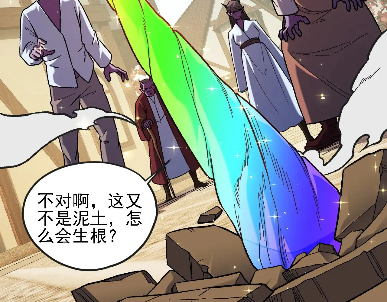 第142话 围剿，斩首之战！ 第54页