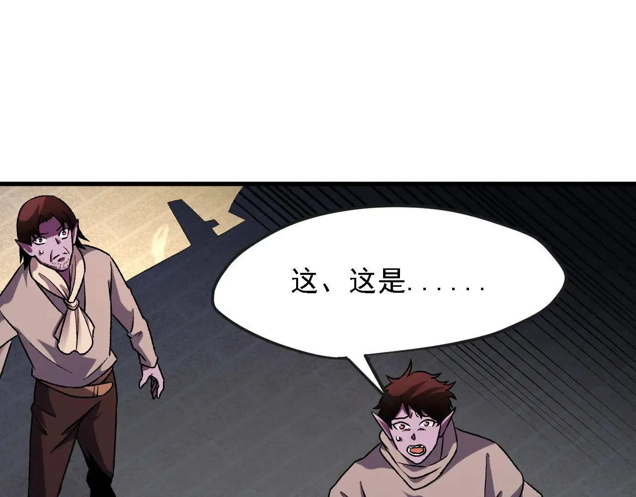 第142话 围剿，斩首之战！ 第61页