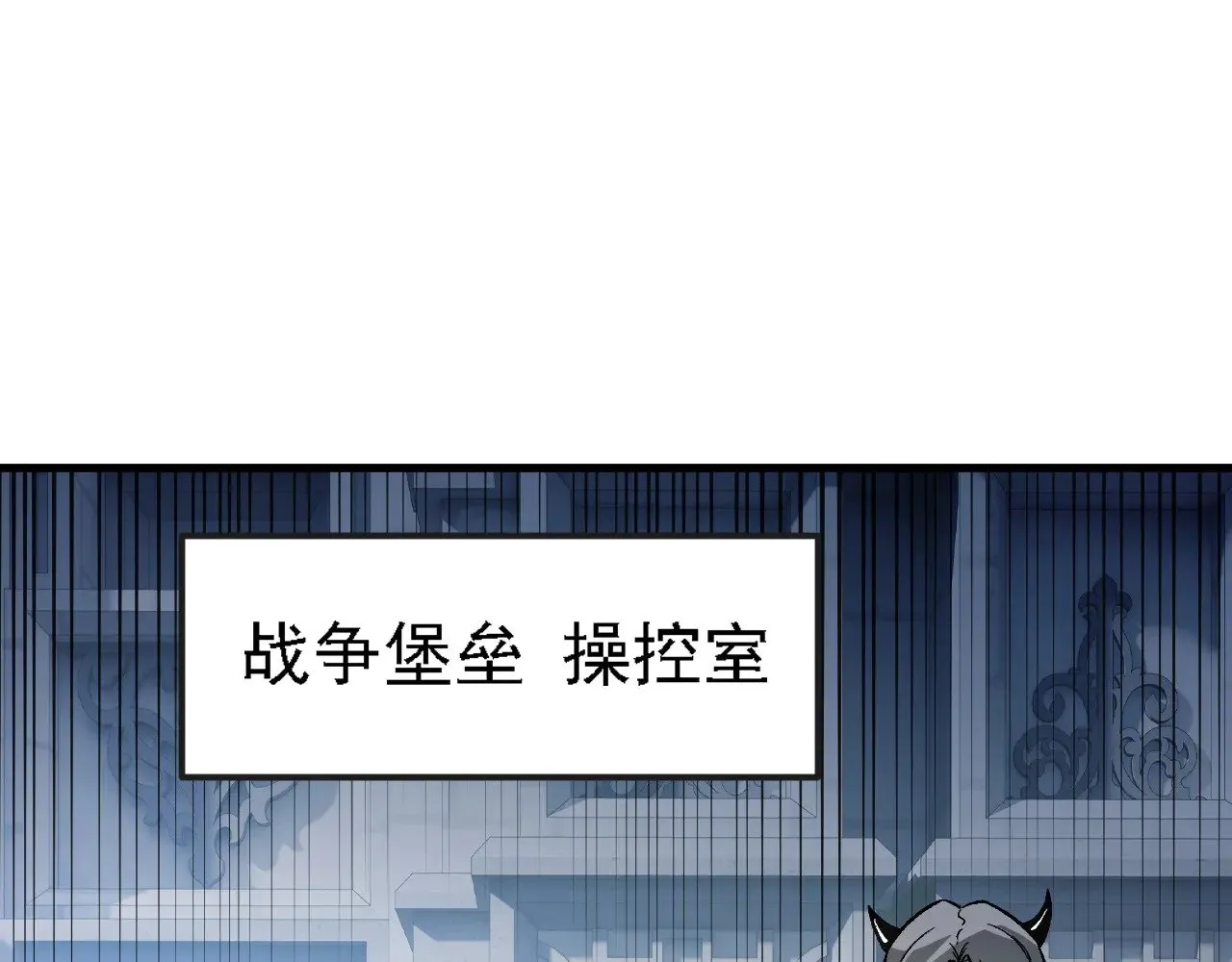第142话 围剿，斩首之战！ 第66页