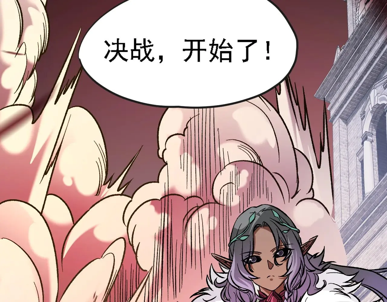 第142话 围剿，斩首之战！ 第74页
