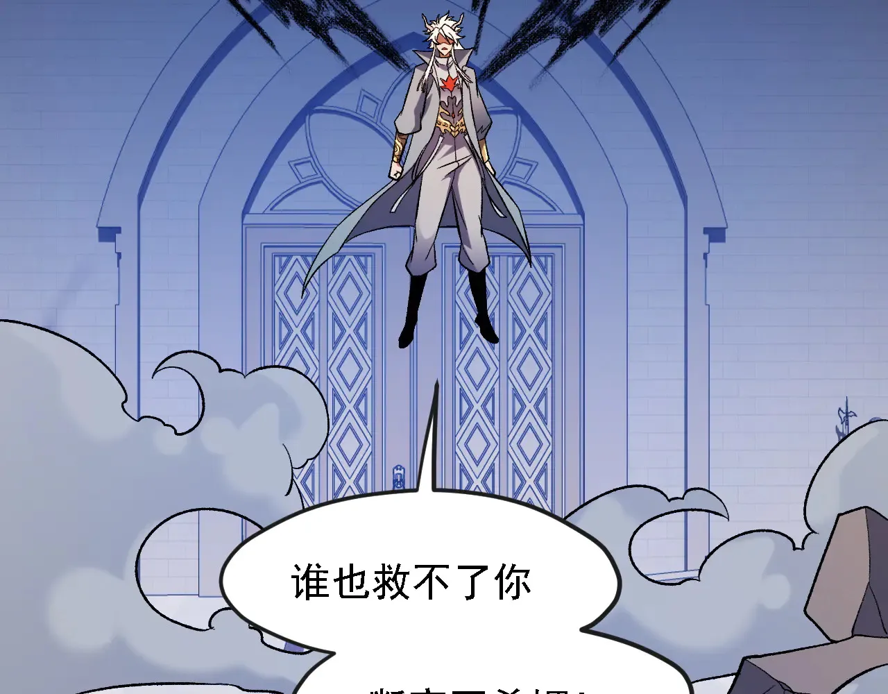 第142话 围剿，斩首之战！ 第80页