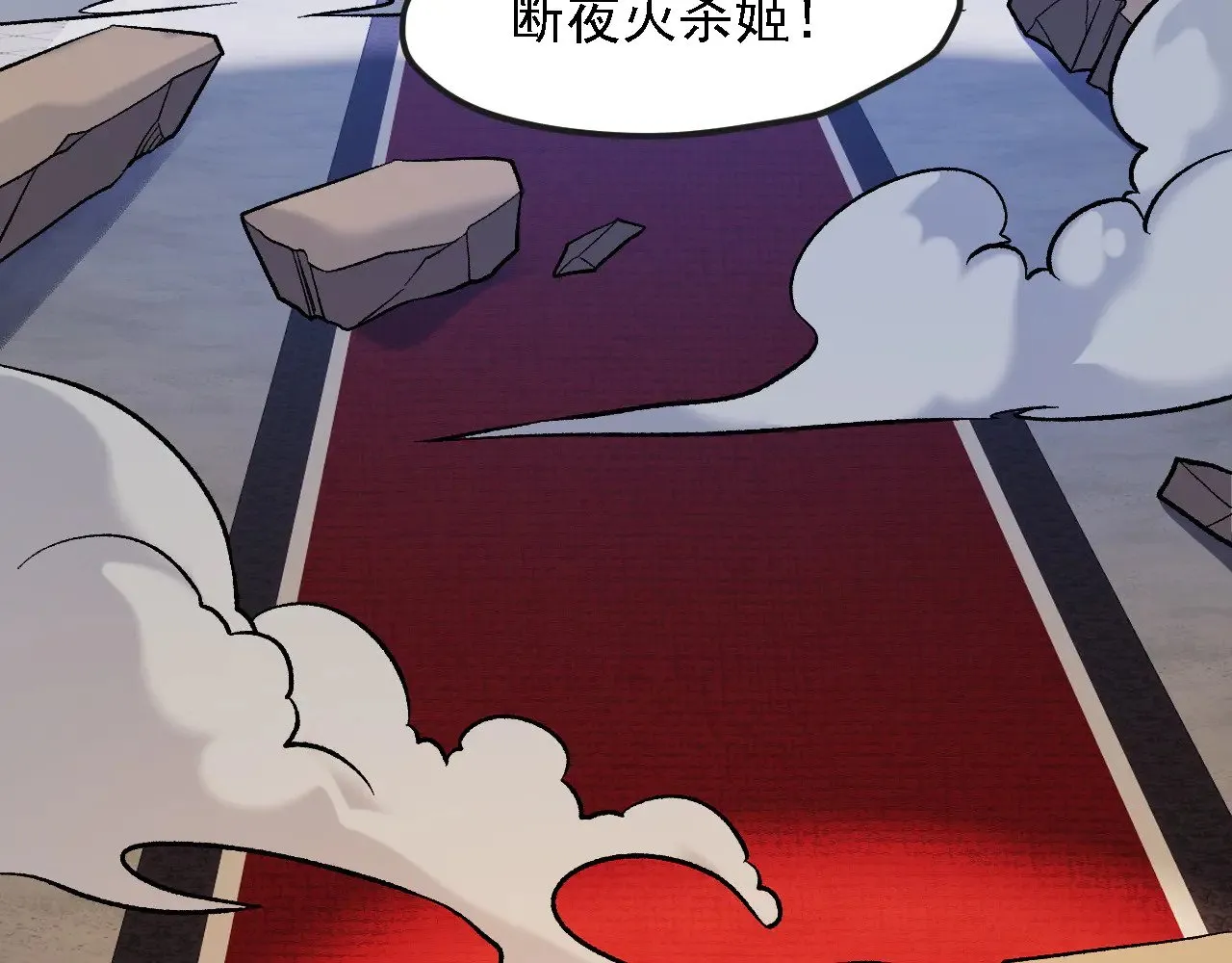第142话 围剿，斩首之战！ 第81页