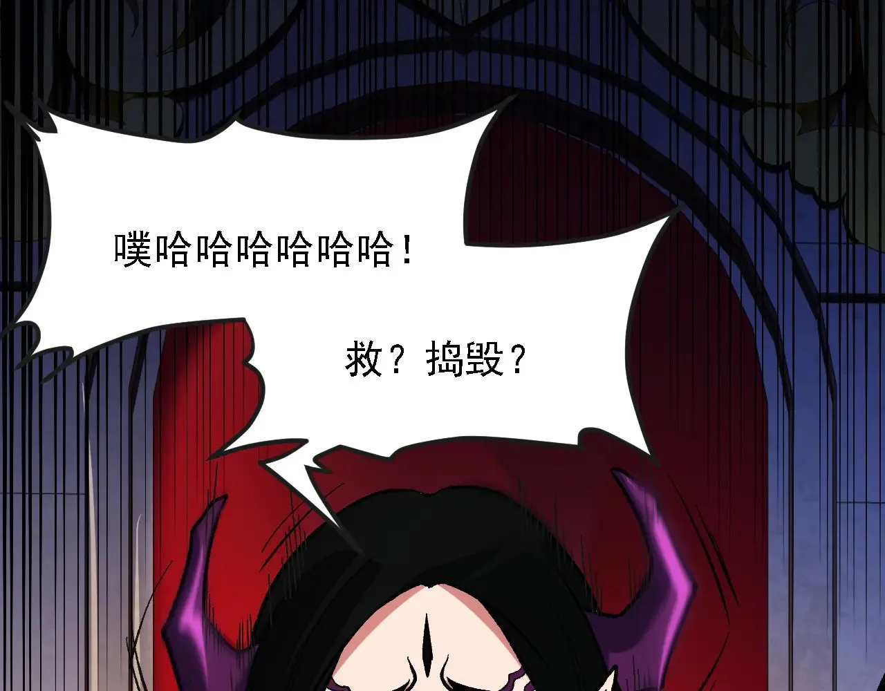 第142话 围剿，斩首之战！ 第84页