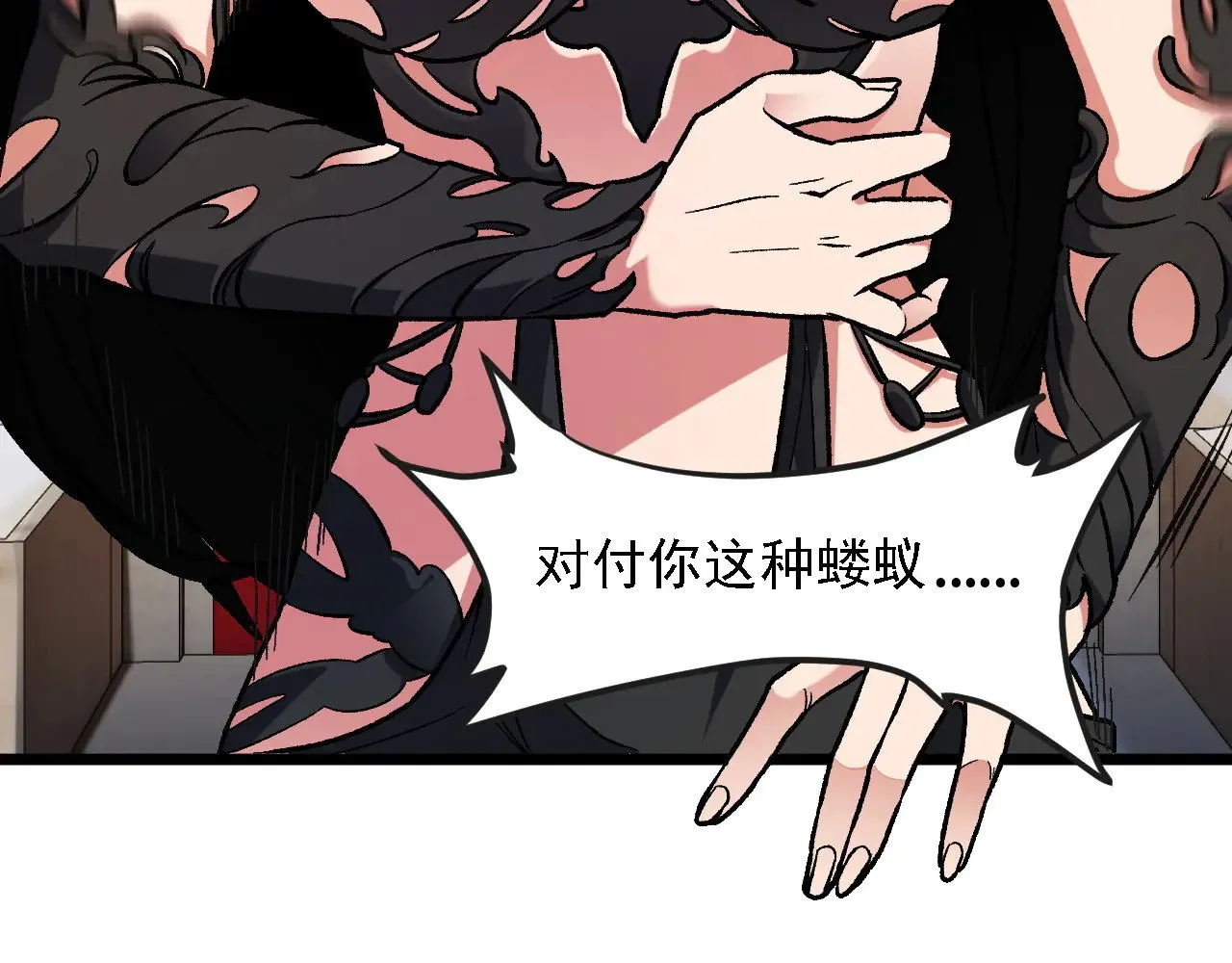 第142话 围剿，斩首之战！ 第86页