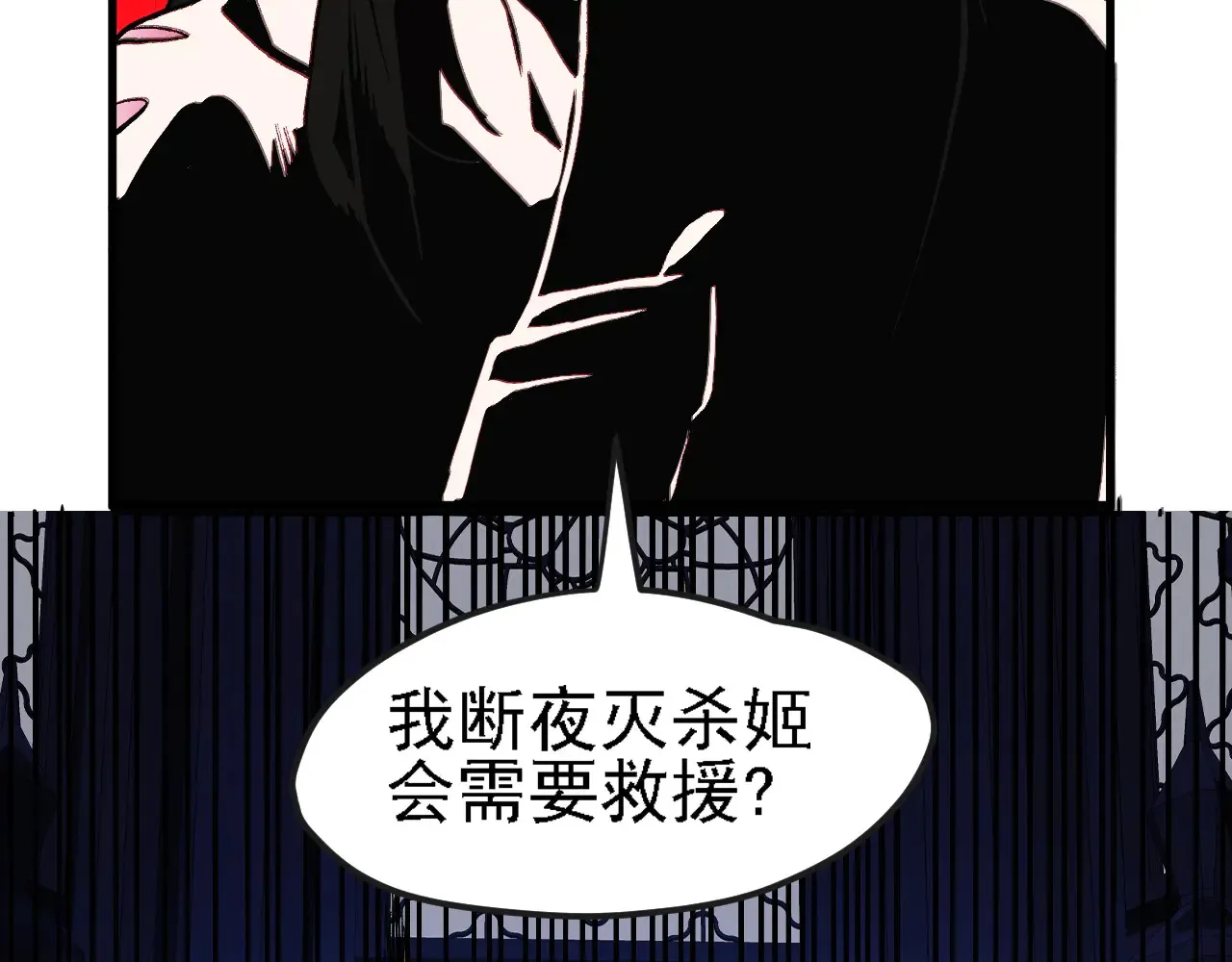 第142话 围剿，斩首之战！ 第88页