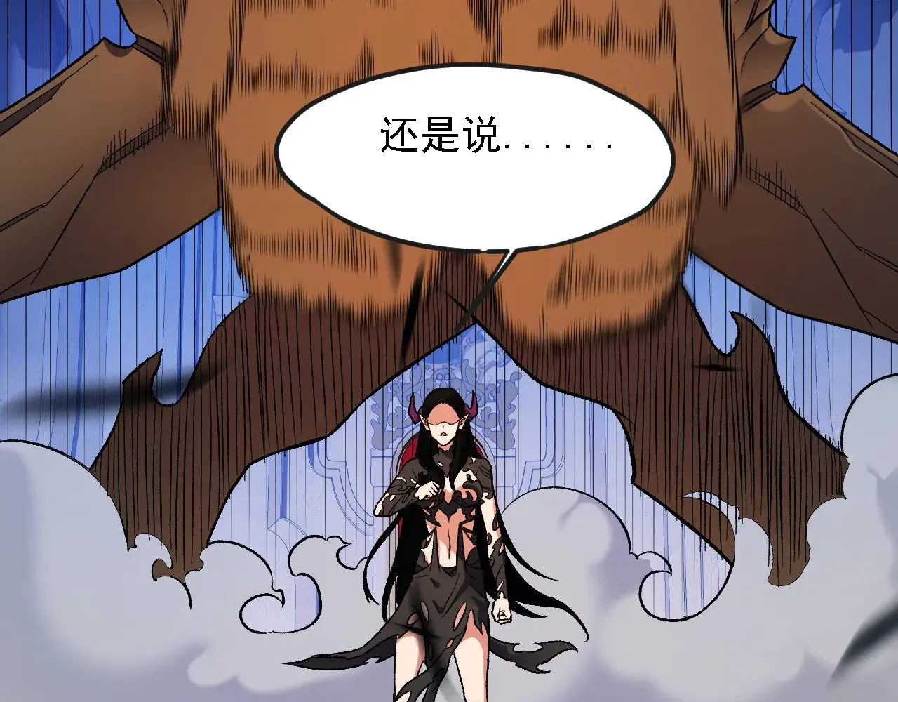 第142话 围剿，斩首之战！ 第90页
