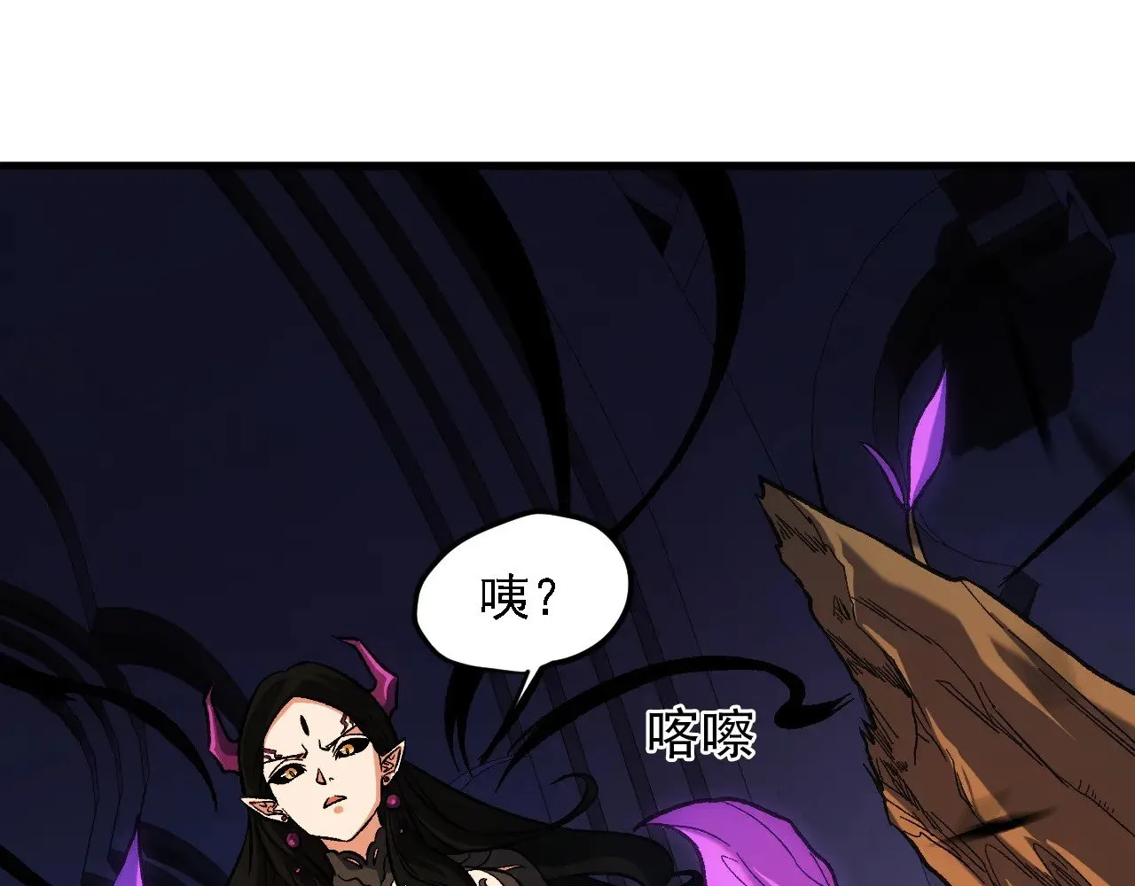 第142话 围剿，斩首之战！ 第103页