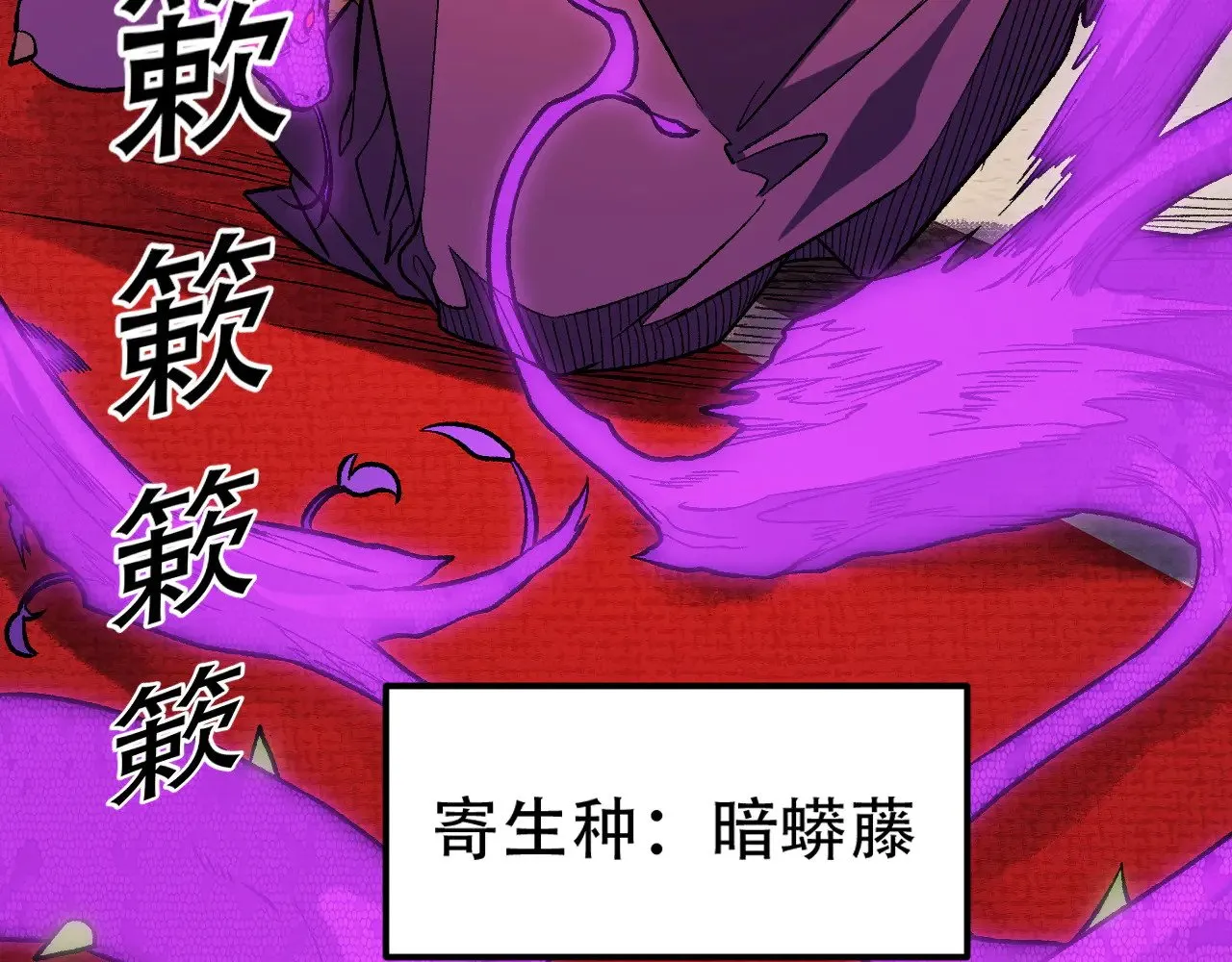 第142话 围剿，斩首之战！ 第111页