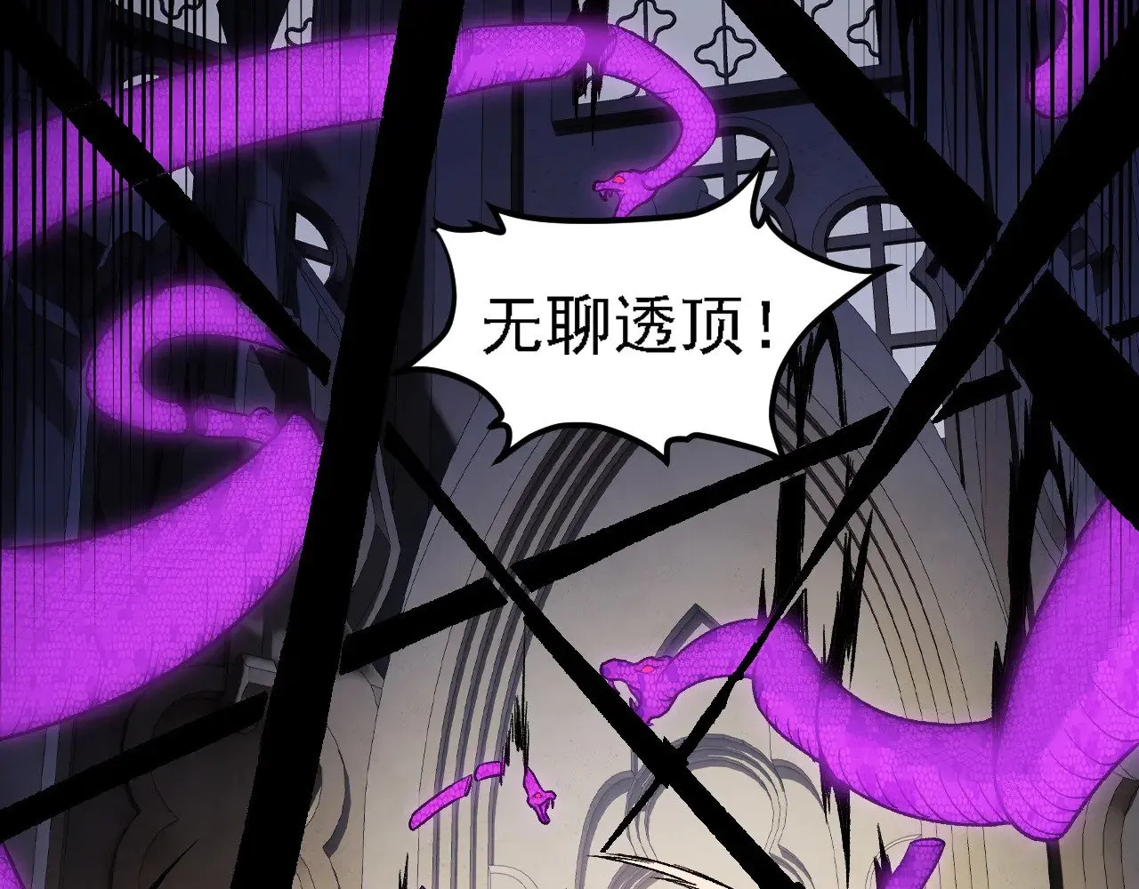 第142话 围剿，斩首之战！ 第114页