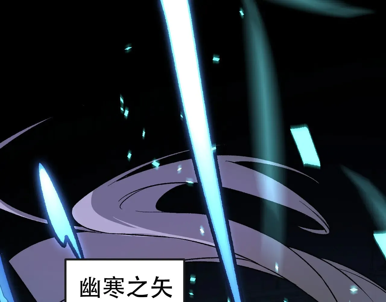 第142话 围剿，斩首之战！ 第119页