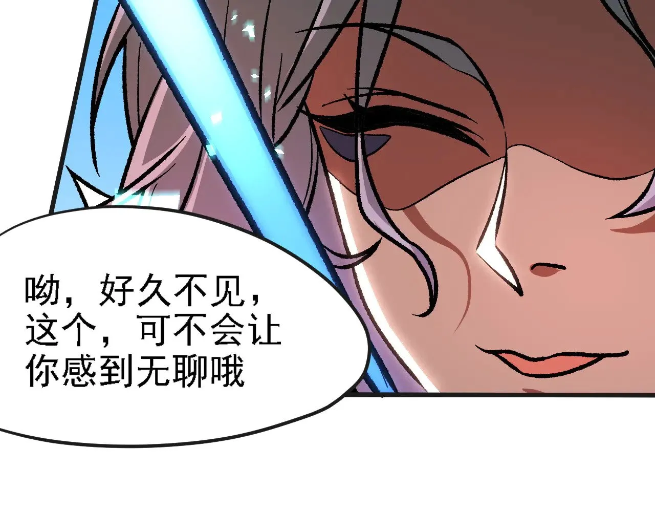 第142话 围剿，斩首之战！ 第123页