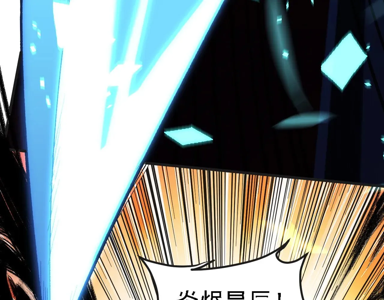 第142话 围剿，斩首之战！ 第128页