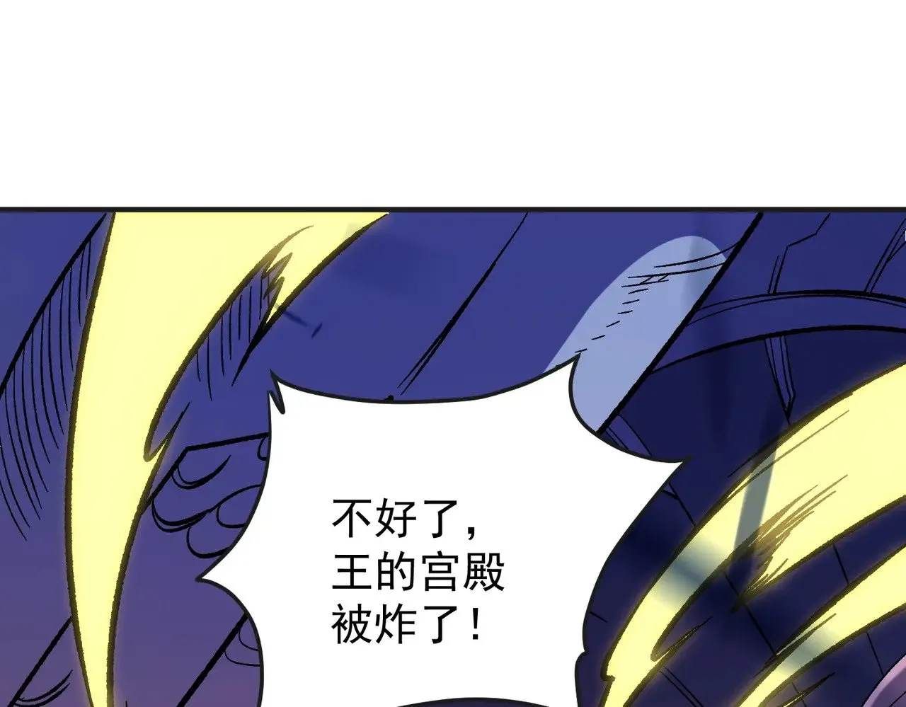 第143话 这小子，在拿我练手！ 第5页