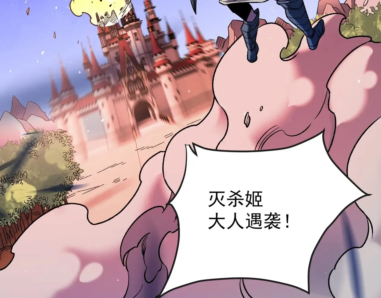 第143话 这小子，在拿我练手！ 第7页
