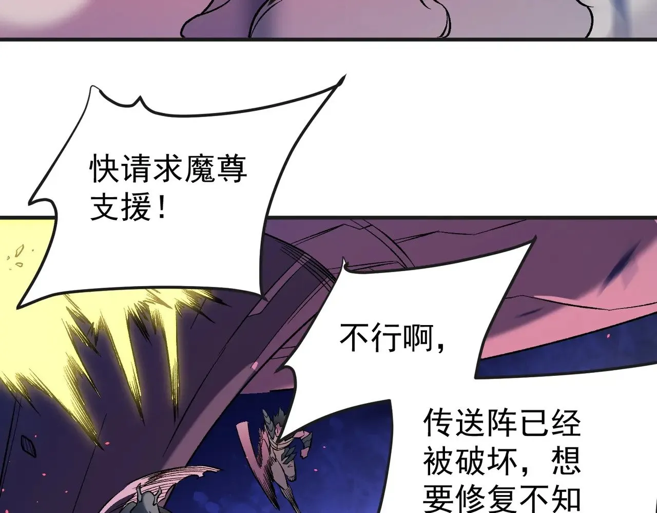 第143话 这小子，在拿我练手！ 第8页
