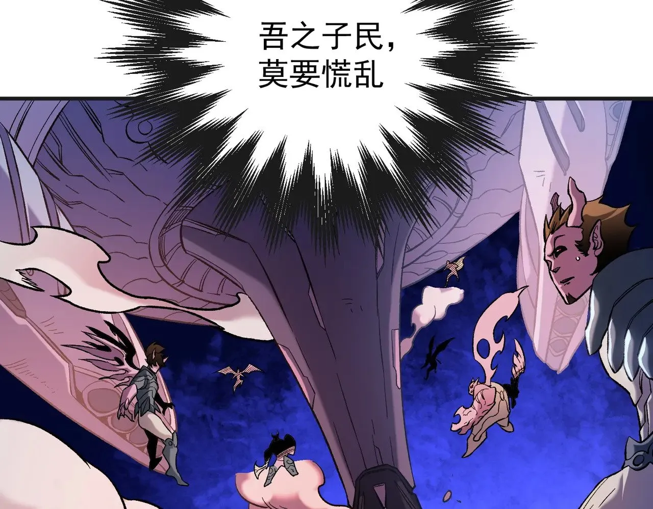 第143话 这小子，在拿我练手！ 第11页