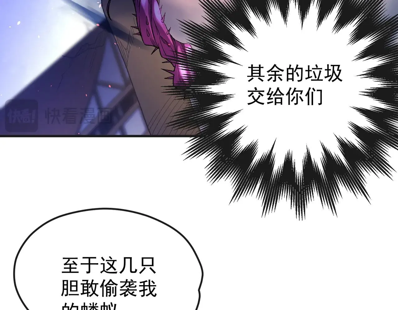 第143话 这小子，在拿我练手！ 第16页