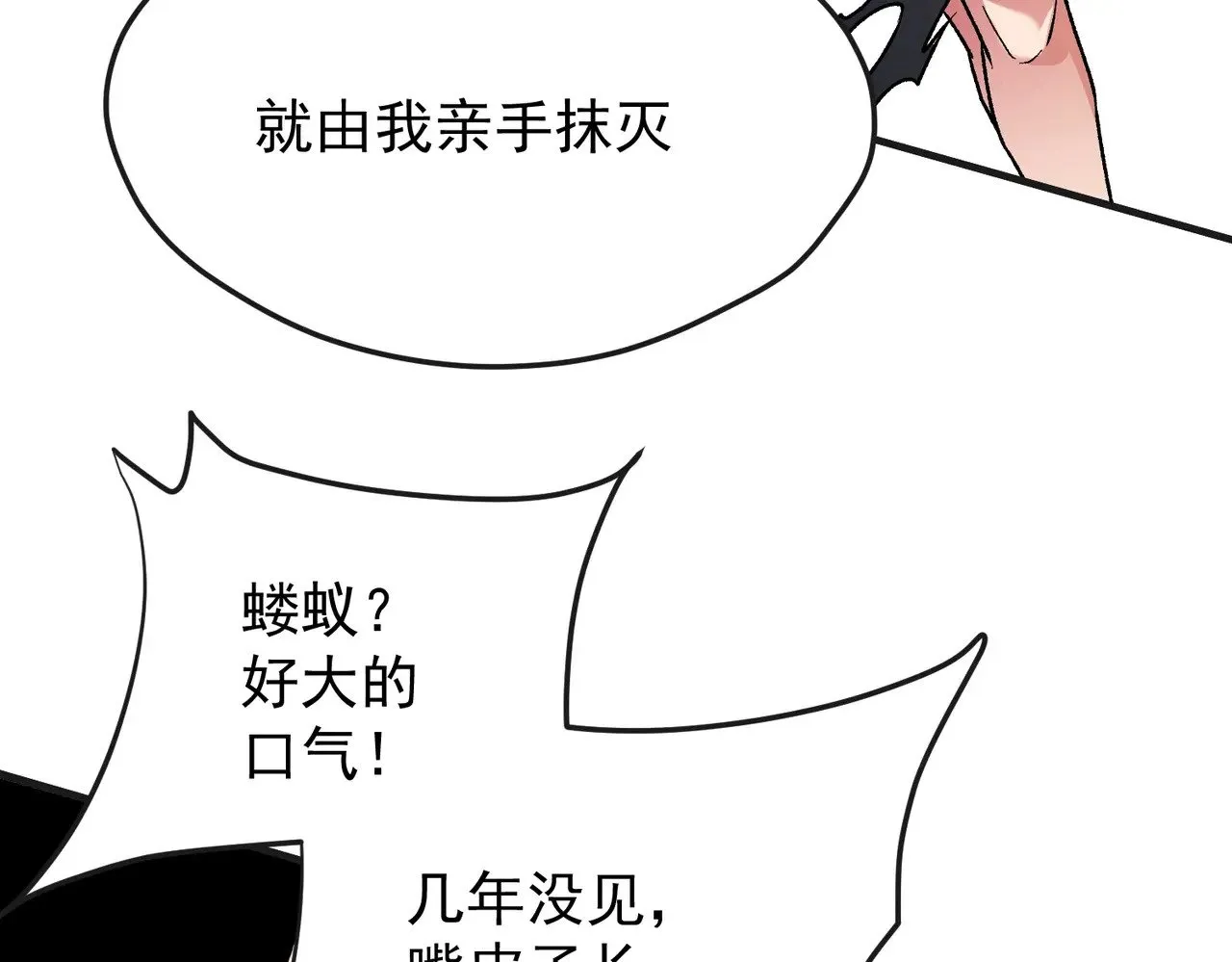 第143话 这小子，在拿我练手！ 第19页