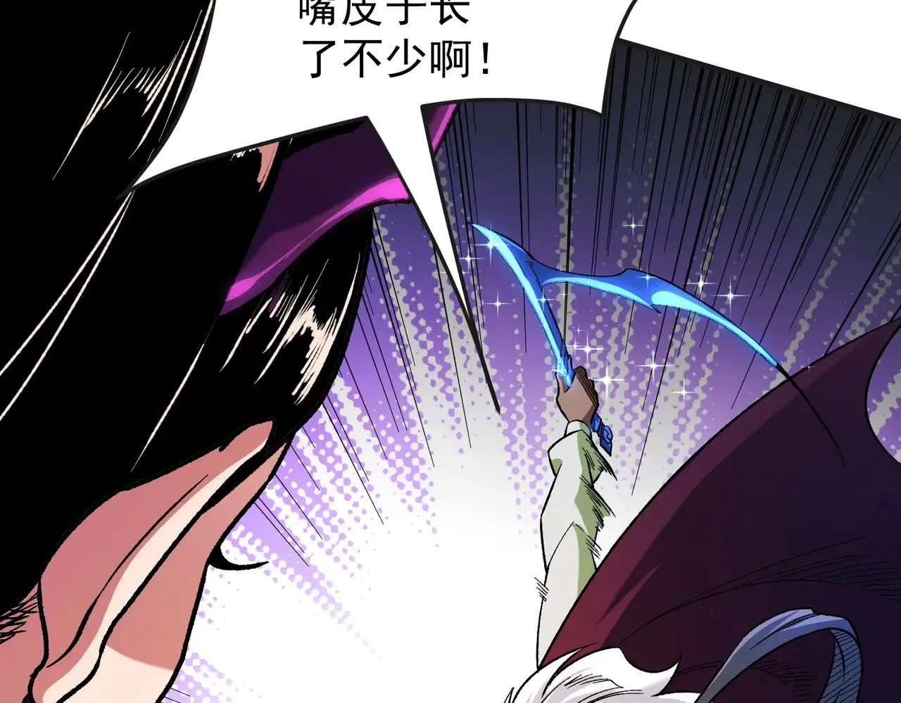 第143话 这小子，在拿我练手！ 第20页