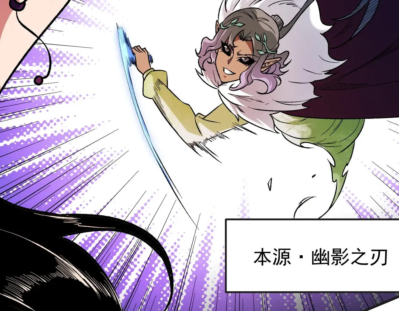 第143话 这小子，在拿我练手！ 第21页