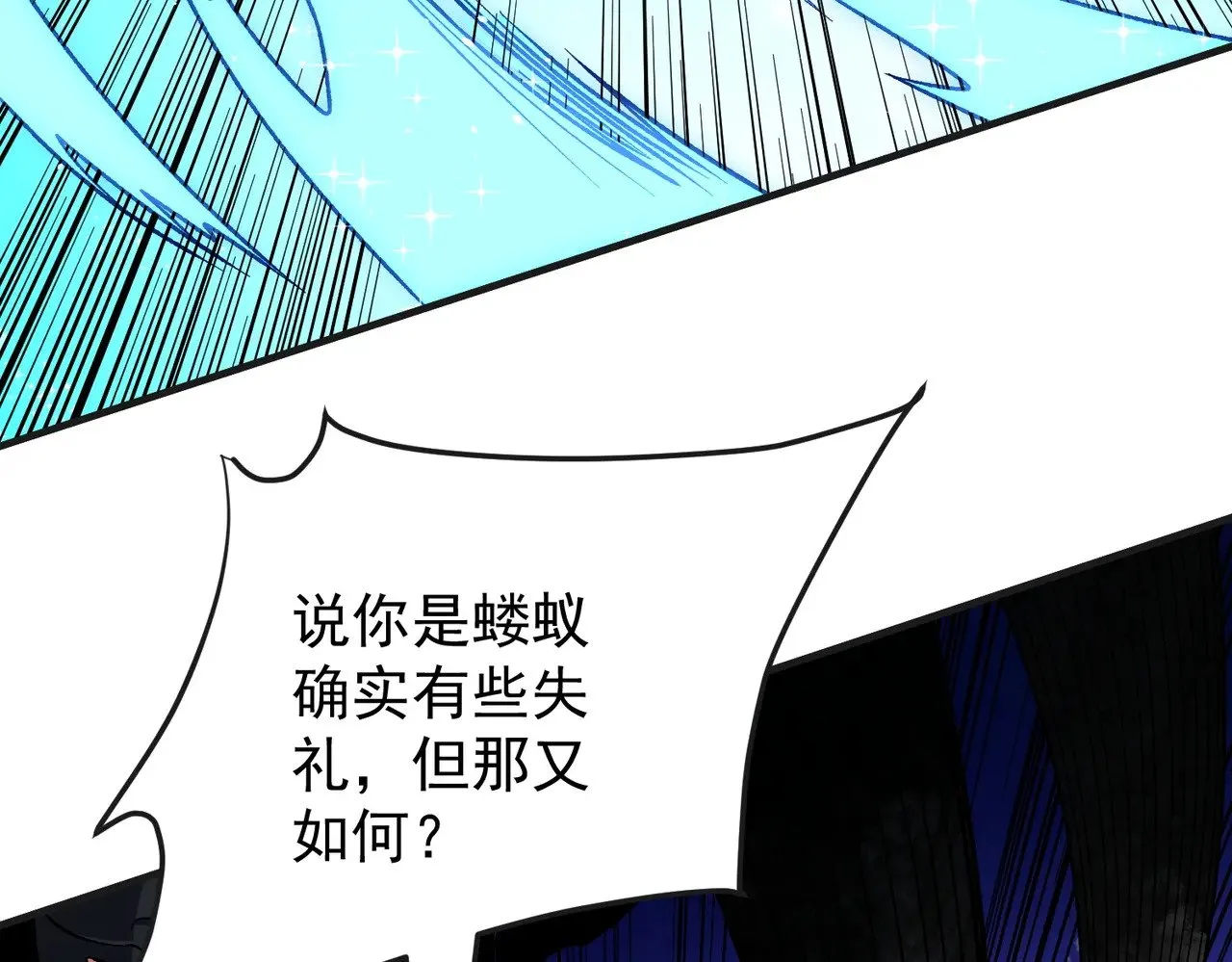 第143话 这小子，在拿我练手！ 第25页