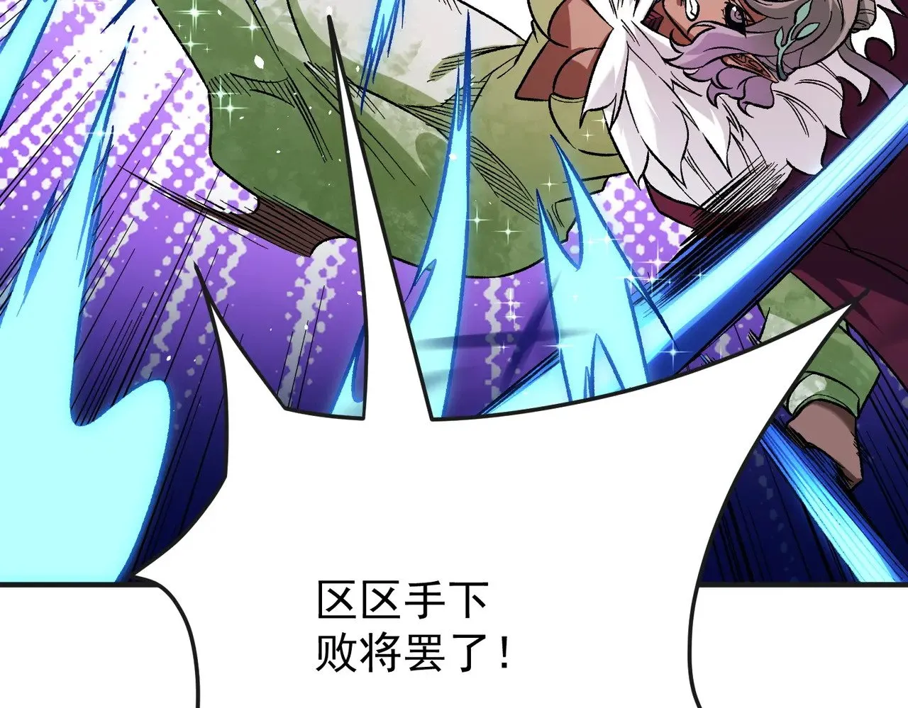 第143话 这小子，在拿我练手！ 第28页