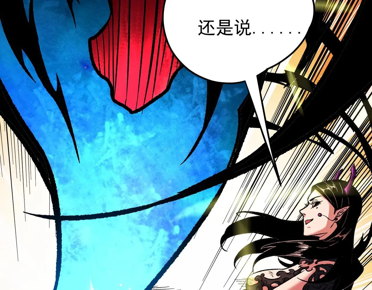 第143话 这小子，在拿我练手！ 第33页