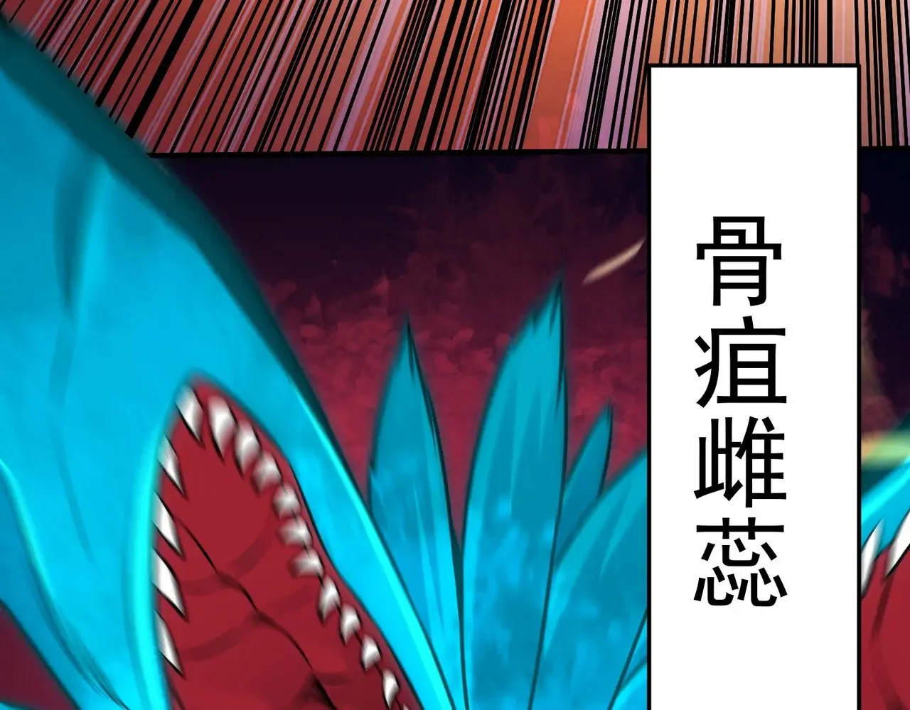 第143话 这小子，在拿我练手！ 第44页