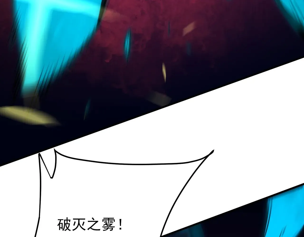 第143话 这小子，在拿我练手！ 第47页