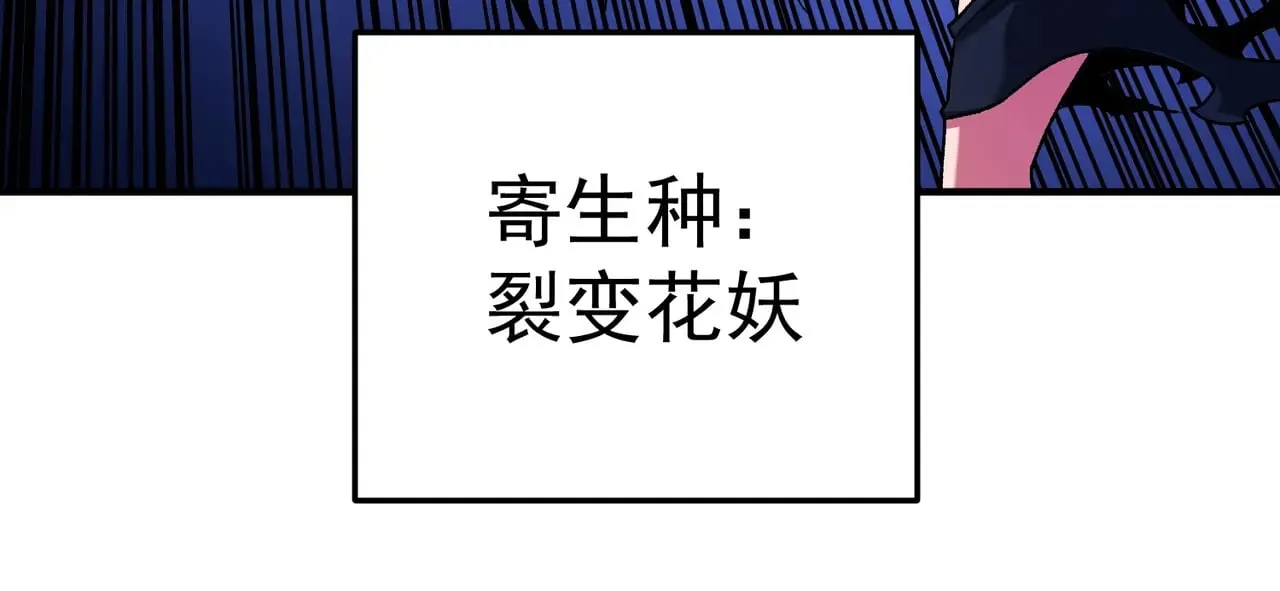 第143话 这小子，在拿我练手！ 第55页
