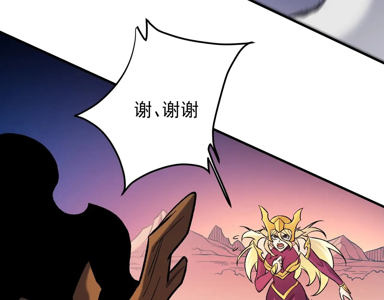 第143话 这小子，在拿我练手！ 第75页