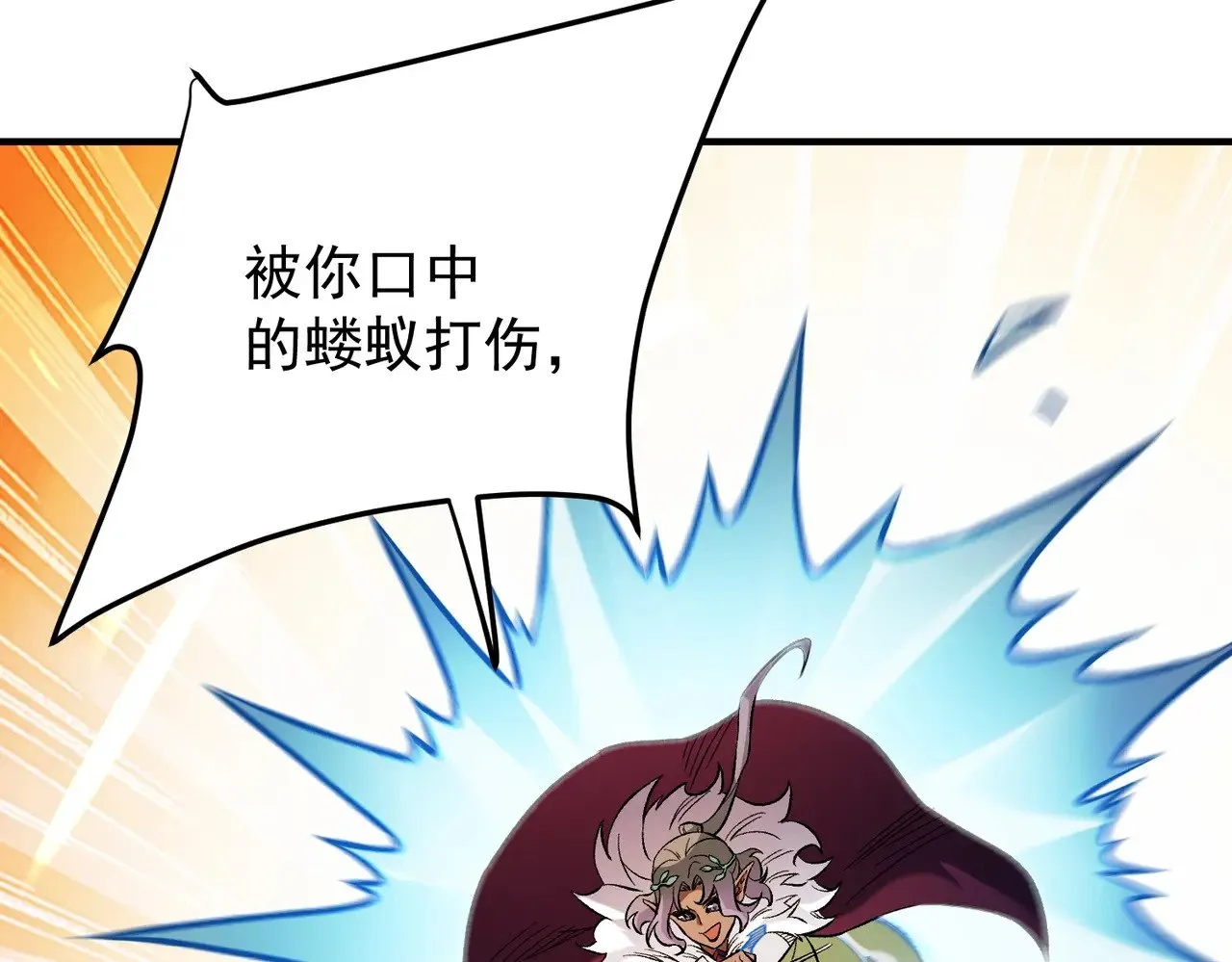 第143话 这小子，在拿我练手！ 第78页